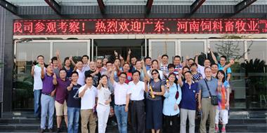 新一美公司组织全国各地畜牧业考察团技术研讨会
