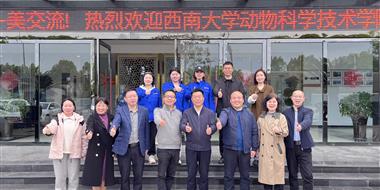 产教融合新篇启，校企携手育英才|西南大学与四川新一美共筑行业未来