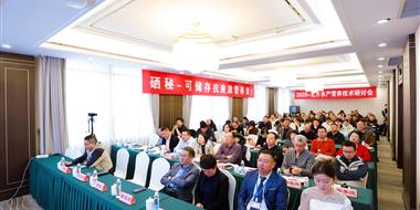 2026-北方水产营养技术研讨会